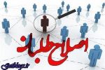نامه هشدارآمیز جمعی از اصلاحطلبان به مدیر دولتاصلاحات